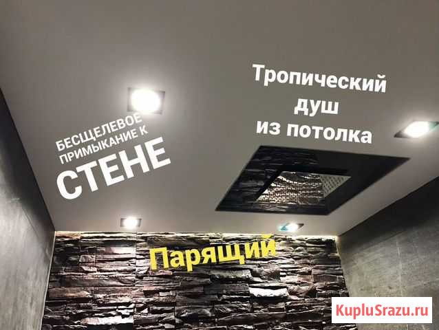 Натяжные потолки нового поколения Астрахань - изображение 1