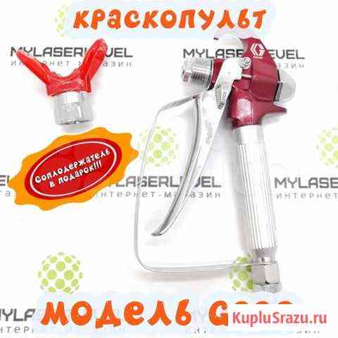 Краскопульт для Graco, ASpro, hyvst, Baoba (G220) Белгород