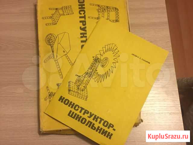 Конструктор СССР- Школьник Смоленск - изображение 1