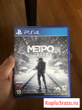 Metro Exodus Ps4 Котельники - изображение 1