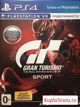 Gran turismo sport Щёлково - изображение 1