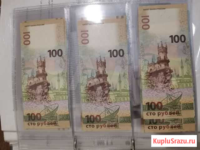 Банкноты 100руб Ачинск - изображение 1