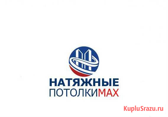 Натяжные потолки Геленджик - изображение 1