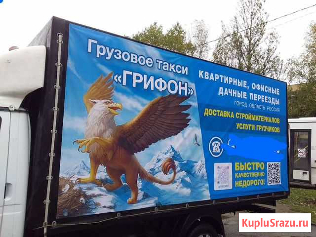 Грузовое такси. Услуги грузчиков. Вывоз Мебели Смоленск - изображение 1