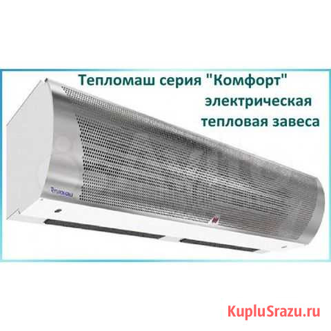Тепловая завеса Тепломаш Кемерово - изображение 1