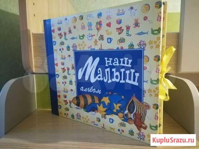 Альбом для малыша Улан-Удэ - изображение 1