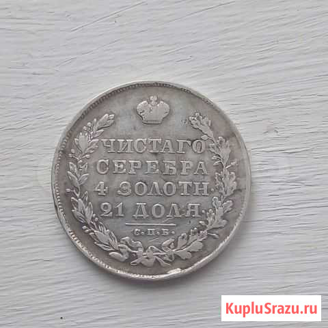 1 рубль 1830 г. Масон. Крылья вниз Вичуга - изображение 1