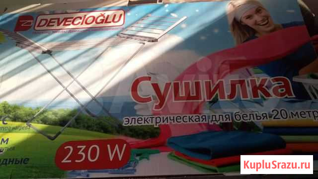 Сушилка электрическая Кизилюрт - изображение 1