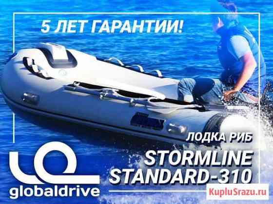 Лодка RIB Stormline Standard 310 (no console) Иркутск