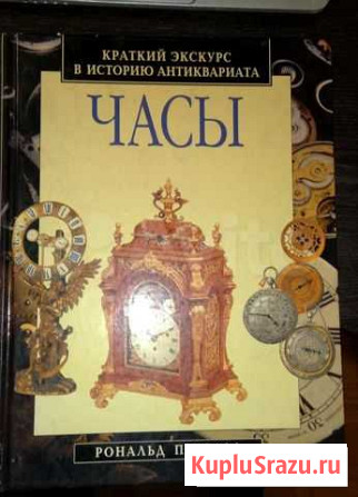 Рональд Персалл  Часы 1988 г. и два каталога Санкт-Петербург - изображение 1