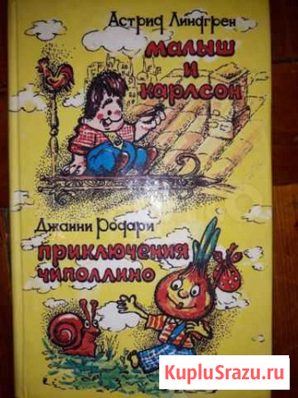 Детские книги Северодвинск - изображение 1