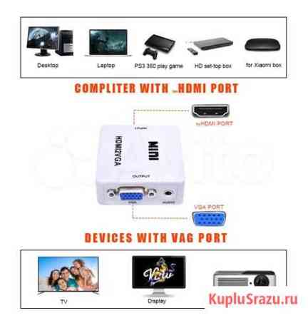 Hdmi to VGA адаптер, VGA to Hdmi HDVideo converter Тула