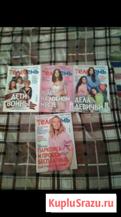 Журналы телесемь Новосибирск - изображение 1