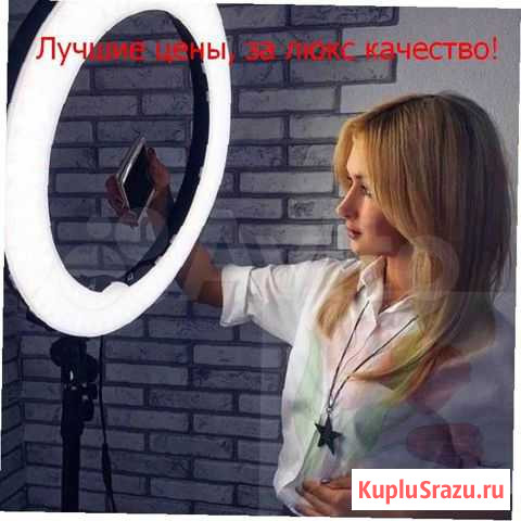 Кольцевая лампа визажиста Ярославль - изображение 1