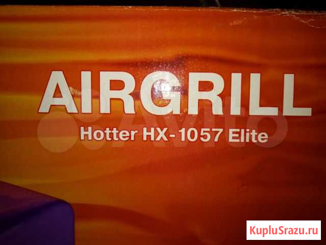 Hotter HX 1057 elite аэрогриль Гатчина - изображение 1
