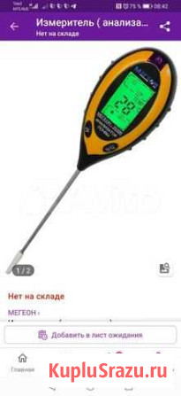 Рн. Измеритель почвы. +влага почвы+температура Орехово-Зуево - изображение 1