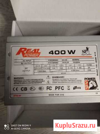 Блок питания для пк 400w Калуга - изображение 1