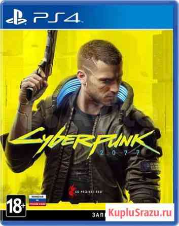 Cyberpunk 2077 ps4 Орск
