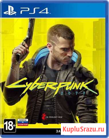 Cyberpunk 2077 ps4 Орск - изображение 1