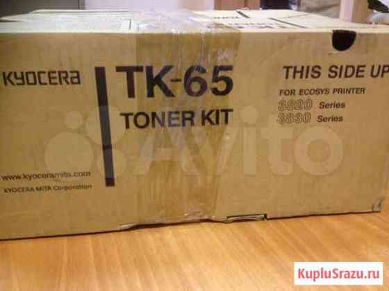 Kyocera TK-65 toner kit Новосибирск