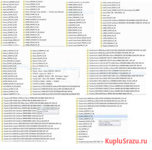 Прошивки Toyota Lexus Стоки -EGR-TUN-DPF Выселки - изображение 1
