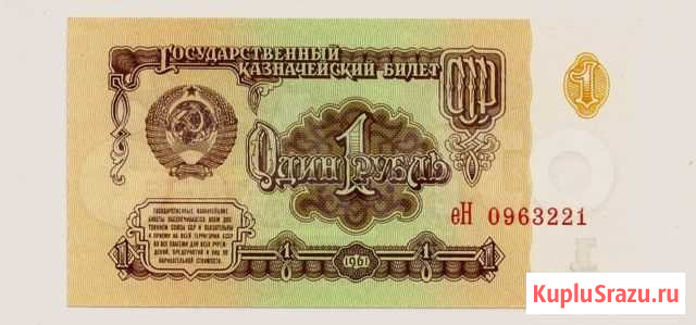 Банкноты СССР и Украины Мичуринск - изображение 1