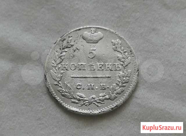 Серебряная 5 копеек 1823 года Шуя - изображение 1