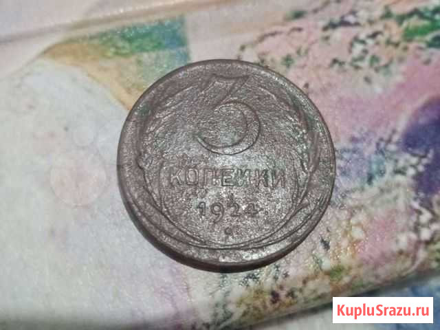 3 копейки 1924 Вологда - изображение 1