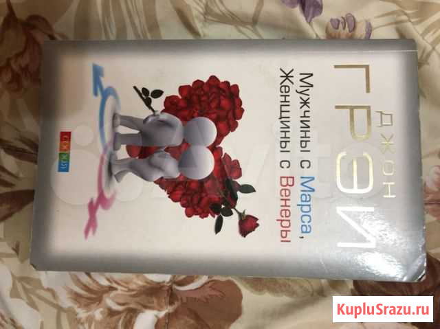 Книга по психологии Белово - изображение 1