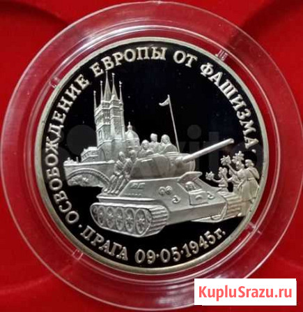 Юбилейные монеты Молодой России 1995 год Ленинск-Кузнецкий - изображение 1