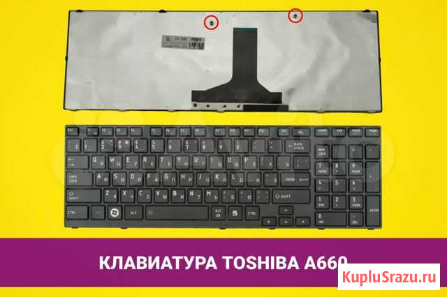 Клавиатура для ноутбука Toshiba Satellite A660 Хабаровск - изображение 1