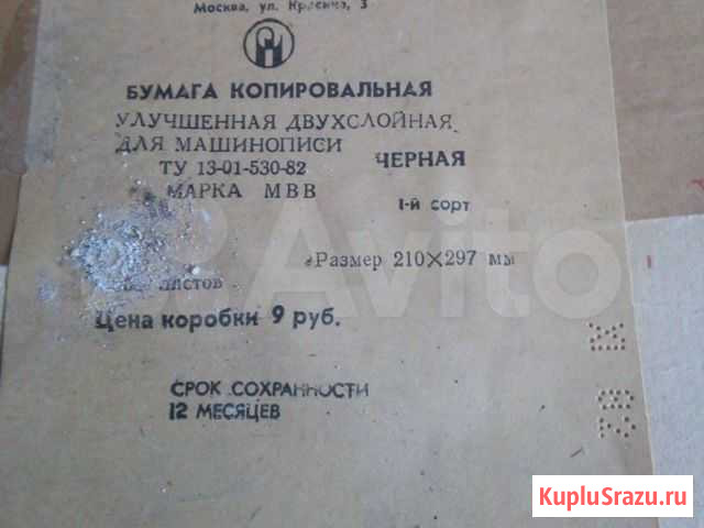 Бумага копировальная 1000 листов Барнаул - изображение 1