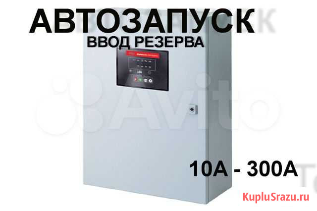 Блок авр ввод резерва Реутов - изображение 1