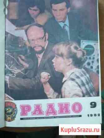 Журналы Радио 1982-1984 гг Екатеринбург