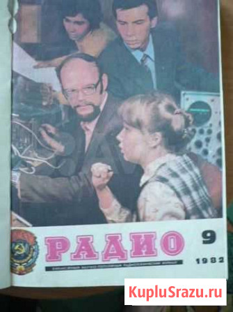 Журналы Радио 1982-1984 гг Екатеринбург - изображение 1