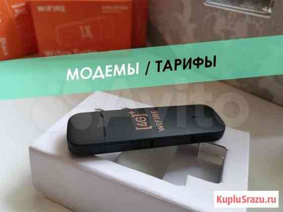 Безлимитный Интернет 4G модем Мегафон XXL-0140 Астрахань