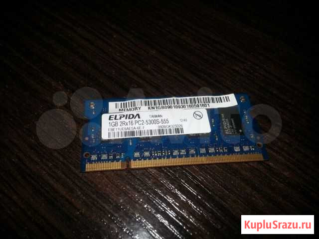 DDR 2 объем 1GB для ноутбука Сыктывкар - изображение 1