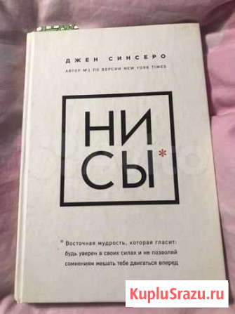 Книга «нисы» Мурино - изображение 1