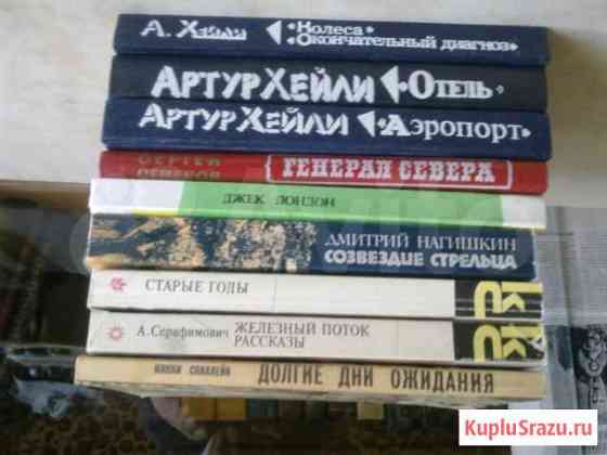 Артур Хейли и др Шахты