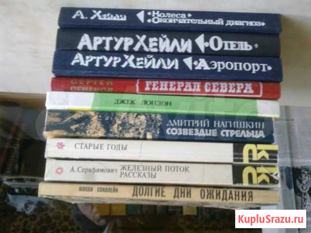 Артур Хейли и др Шахты - изображение 1