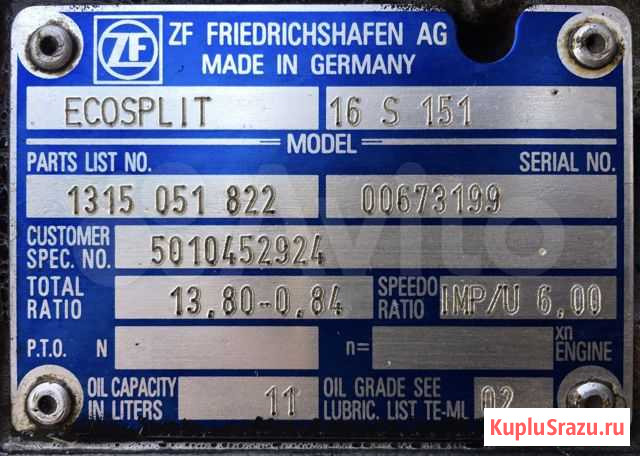 Коробка передач ZF 16 S 151 Шебекино - изображение 1