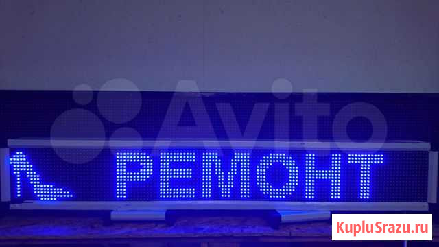 Бегущая строка Чита - изображение 1