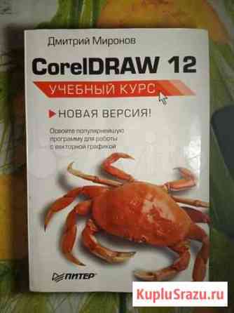 Книги по компьютерным программам Кемерово