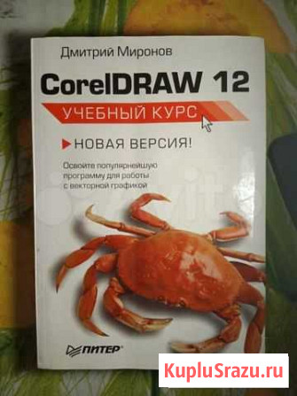 Книги по компьютерным программам Кемерово - изображение 1