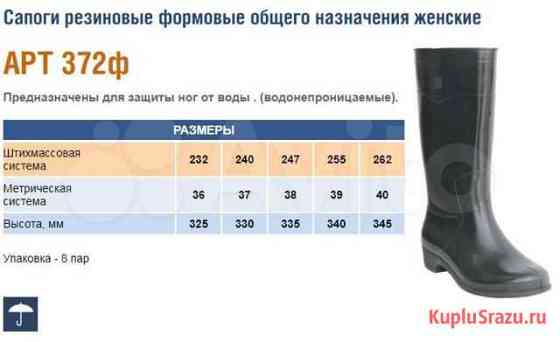 Сапоги резиновые формовые мужские, женские Белшина Кемерово