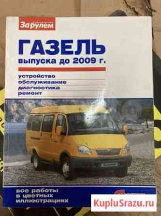Техническая литература Сызрань