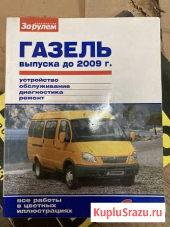 Техническая литература Сызрань - изображение 1