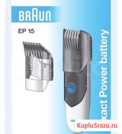 Триммер Braun EP15 новый Москва - изображение 1