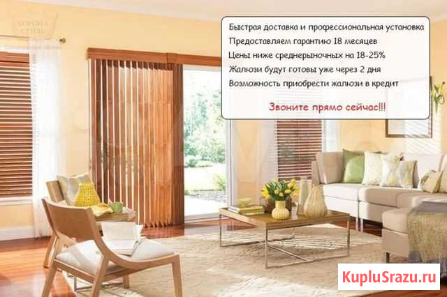 Жалюзи деревянные от производителя Янино-1 - изображение 1