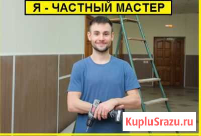 Сантехник, Электрик, Мастер на час Белгород - изображение 1